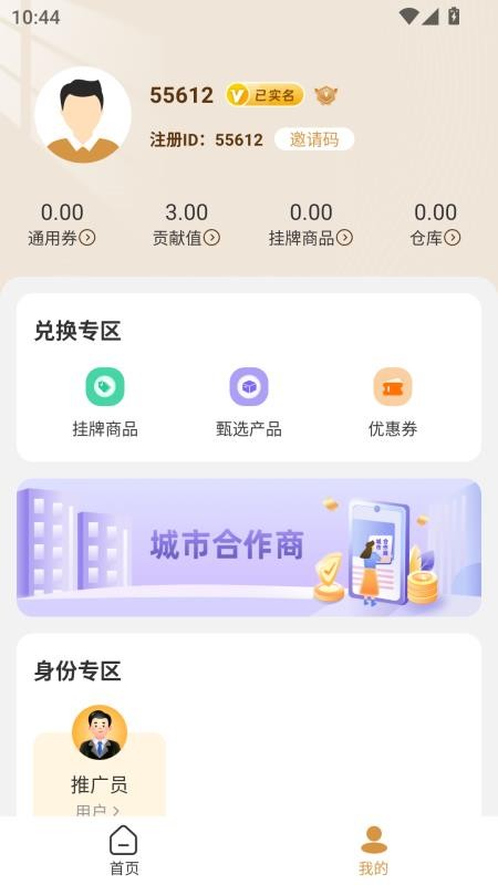 数融宝官网版v2.1.4 2