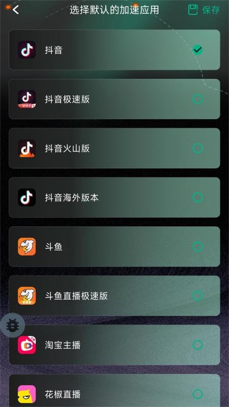 光锥加速最新版v1.1.5 1