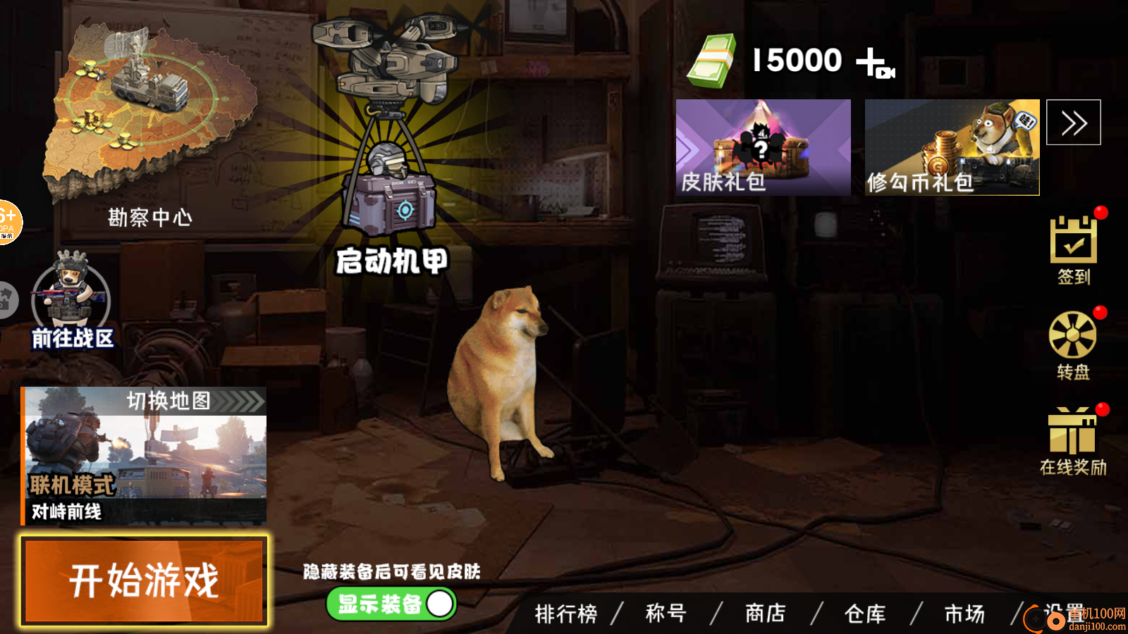 修狗地铁吃鸡逃生手游