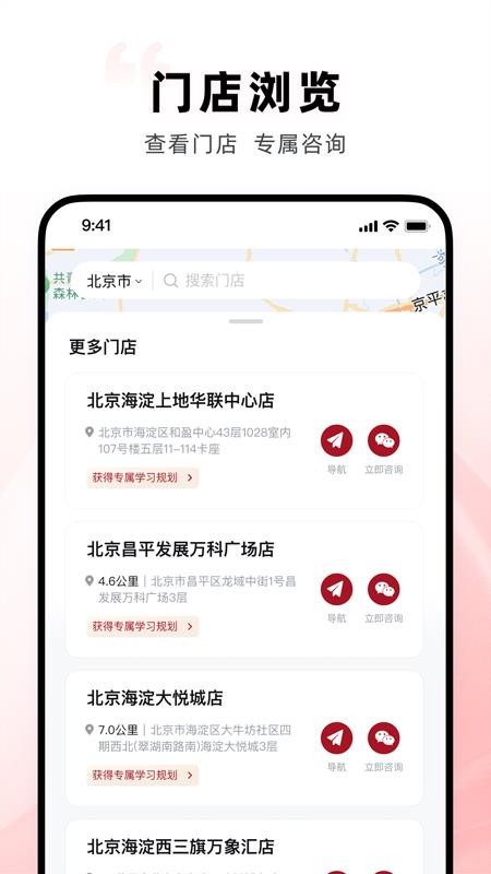 学而思门店官方版appv3.0.0 2
