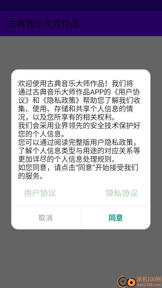 古典音乐大师作品最新版