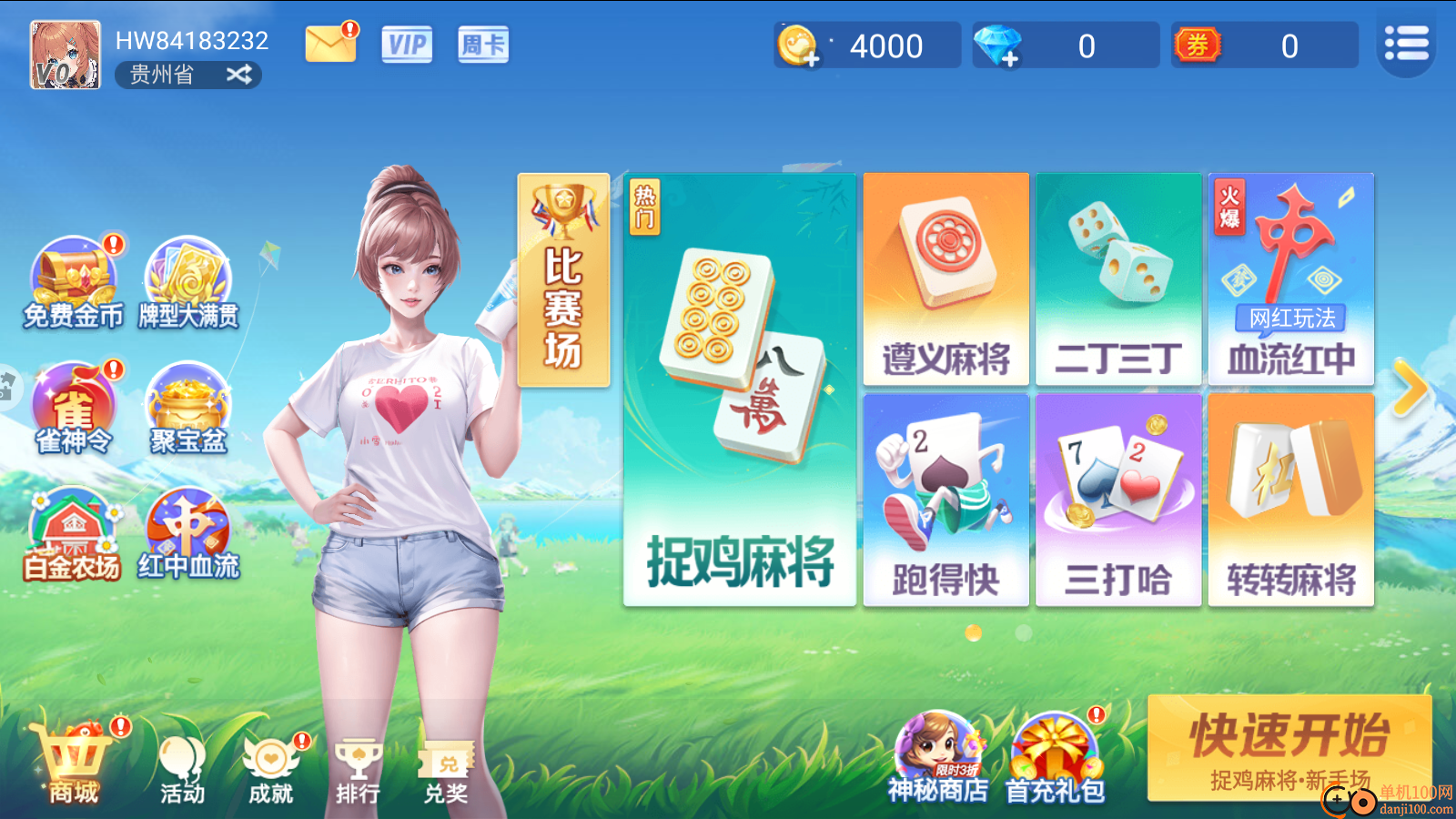 白金岛捉鸡麻将手游vivo版