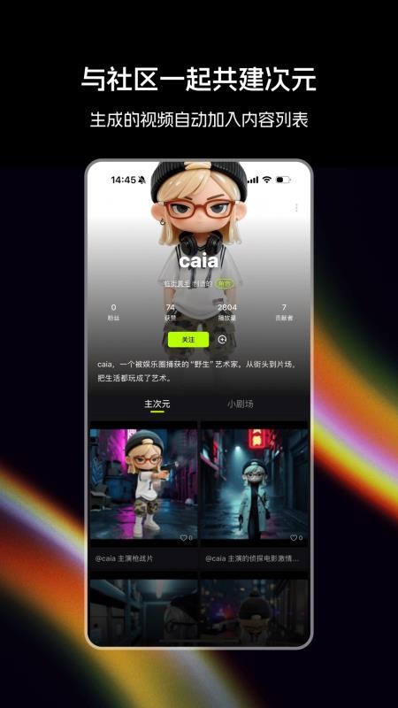 造次appv1.0.6 2