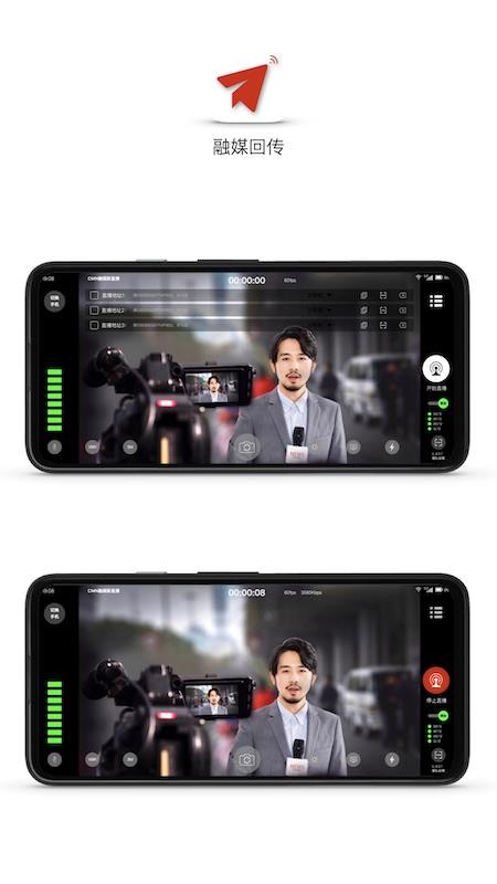 融媒回传最新版v4.0.7(3)