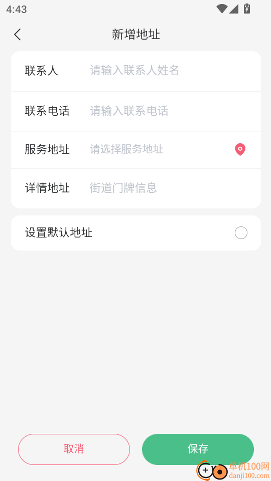 海豚上门按摩官网版