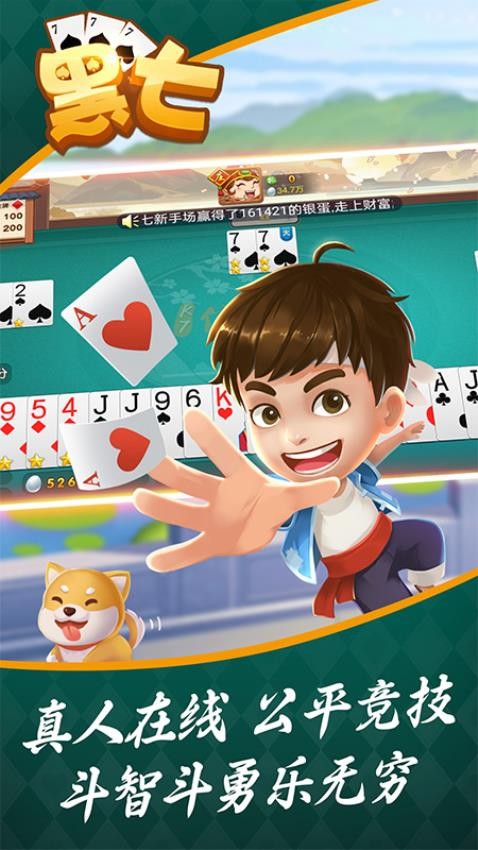 黑七手游vivo版v18.2.03110103 1