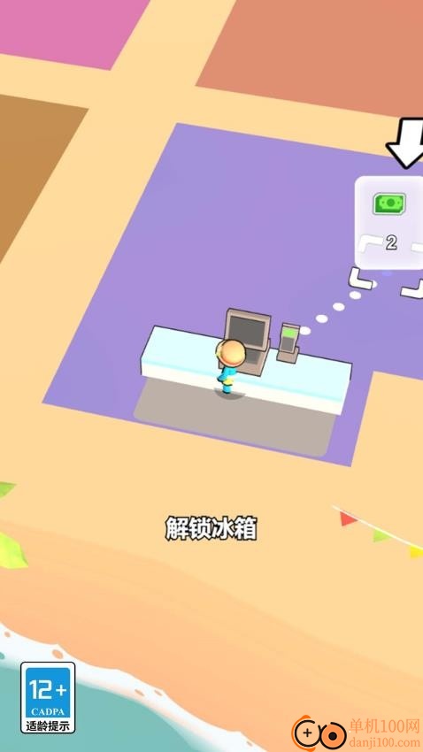 请你吃块肉手游