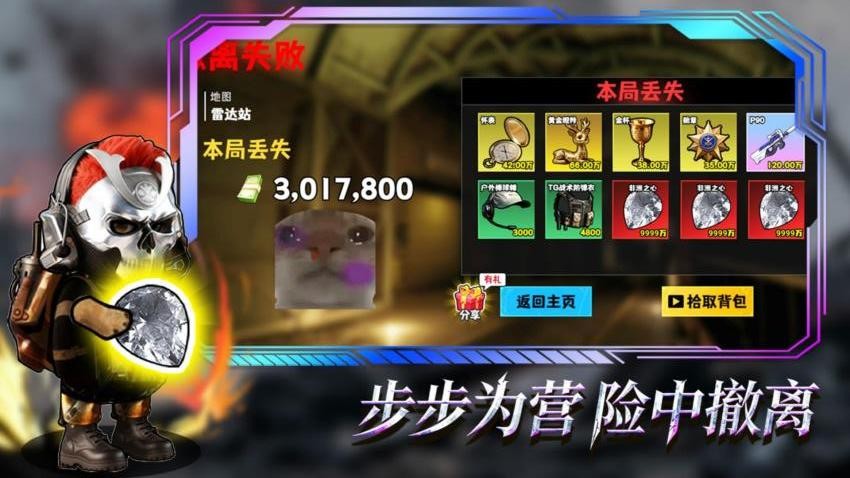 修勾逃生巨人危机手游v1.0(5)