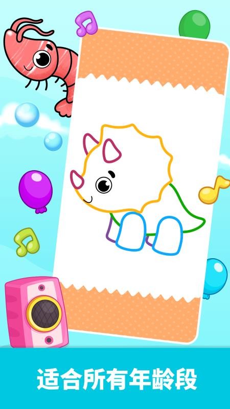 比米布画画乐园手机版v2.0.0(3)