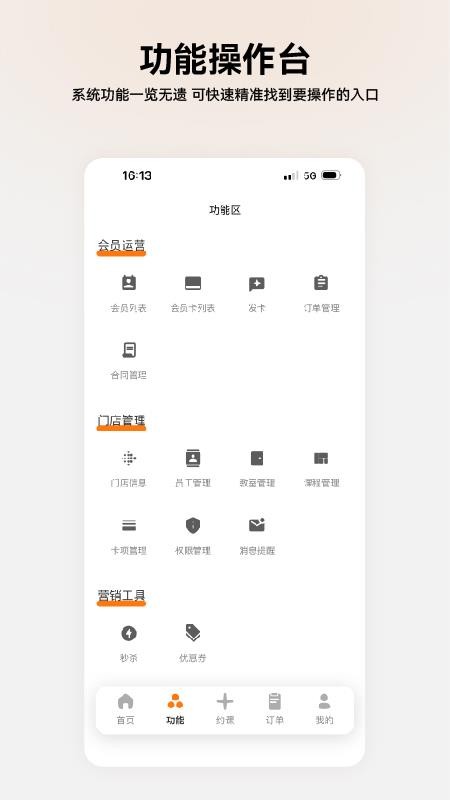 每日爆汗管家手机版v1.0.1(4)