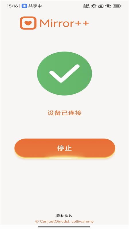 Mirrors++官方版v1.0.18(5)