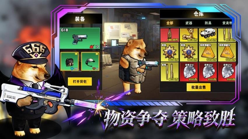 修勾逃生巨人危机手游v1.0(3)