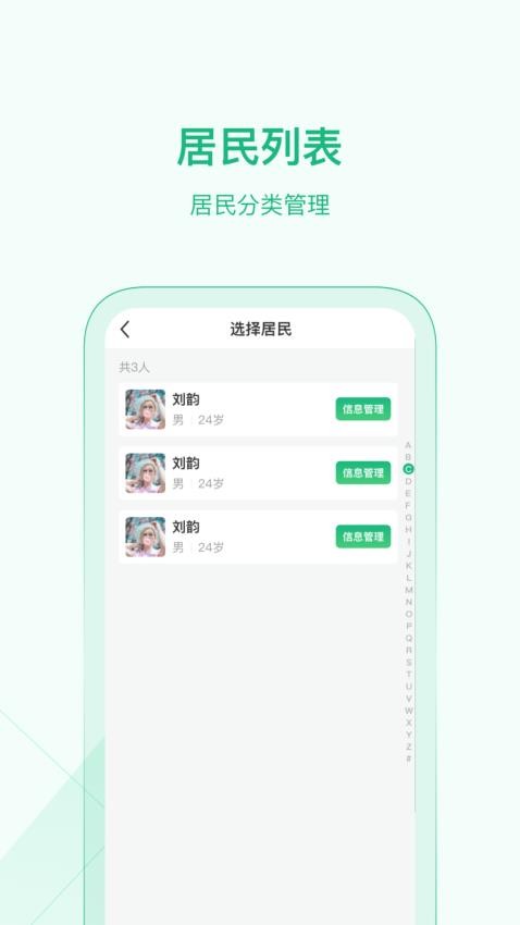 资阳数智基层干部管理官方版v1.4.0(3)
