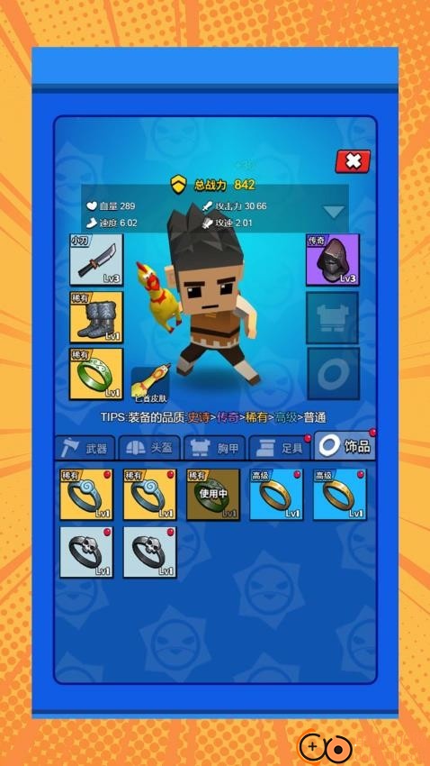 萝卜刀派对手游