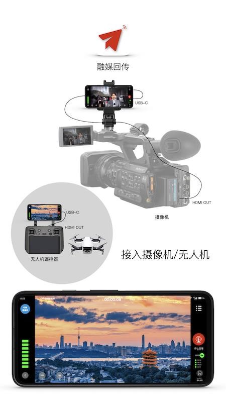 融媒回传最新版v4.0.7(2)