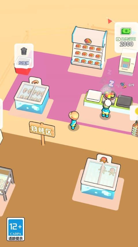 请你吃块肉手游v1.0.0 1