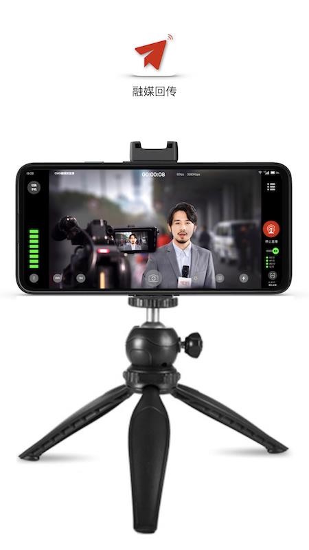 融媒回传最新版v4.0.7(4)