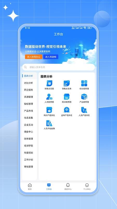 如来系统官网版v1.1.0(3)