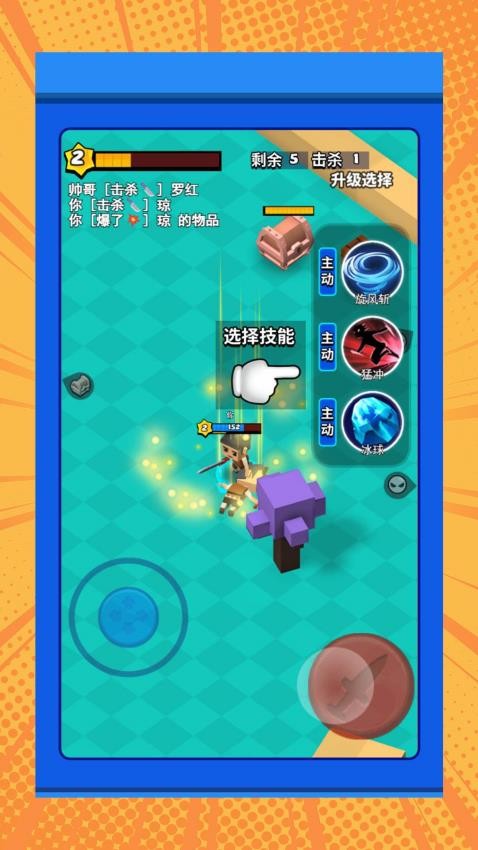 萝卜刀派对手游v1.0.0 1