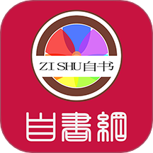 自书网手机版