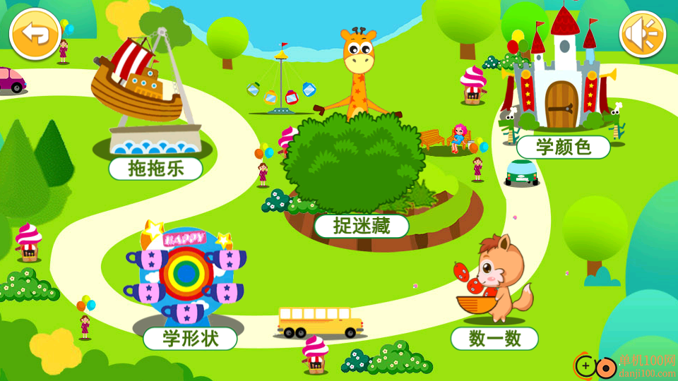 宝宝欢乐幼儿园手机版