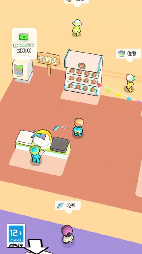 请你吃块肉手游v1.0.0 5