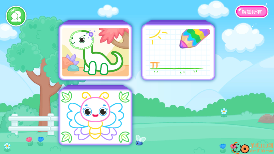 比米布画画乐园手机版