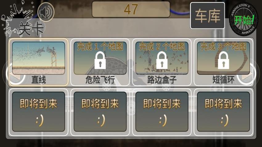 闯关3000关游戏v1.0.0 2