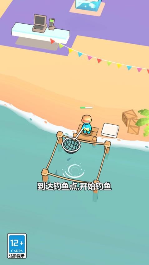 请你吃块肉手游v1.0.0 4