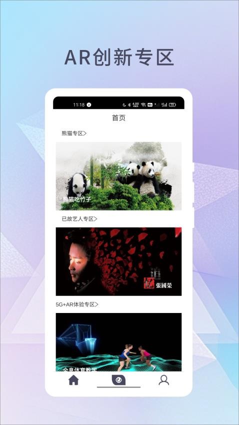 幻展app最新版v1.1.17(4)