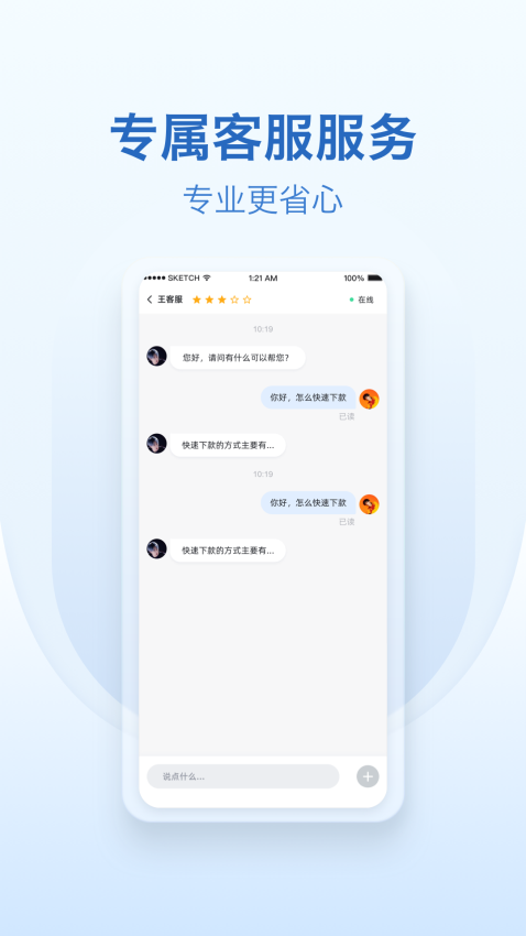 乐享通最新版v2.1(2)