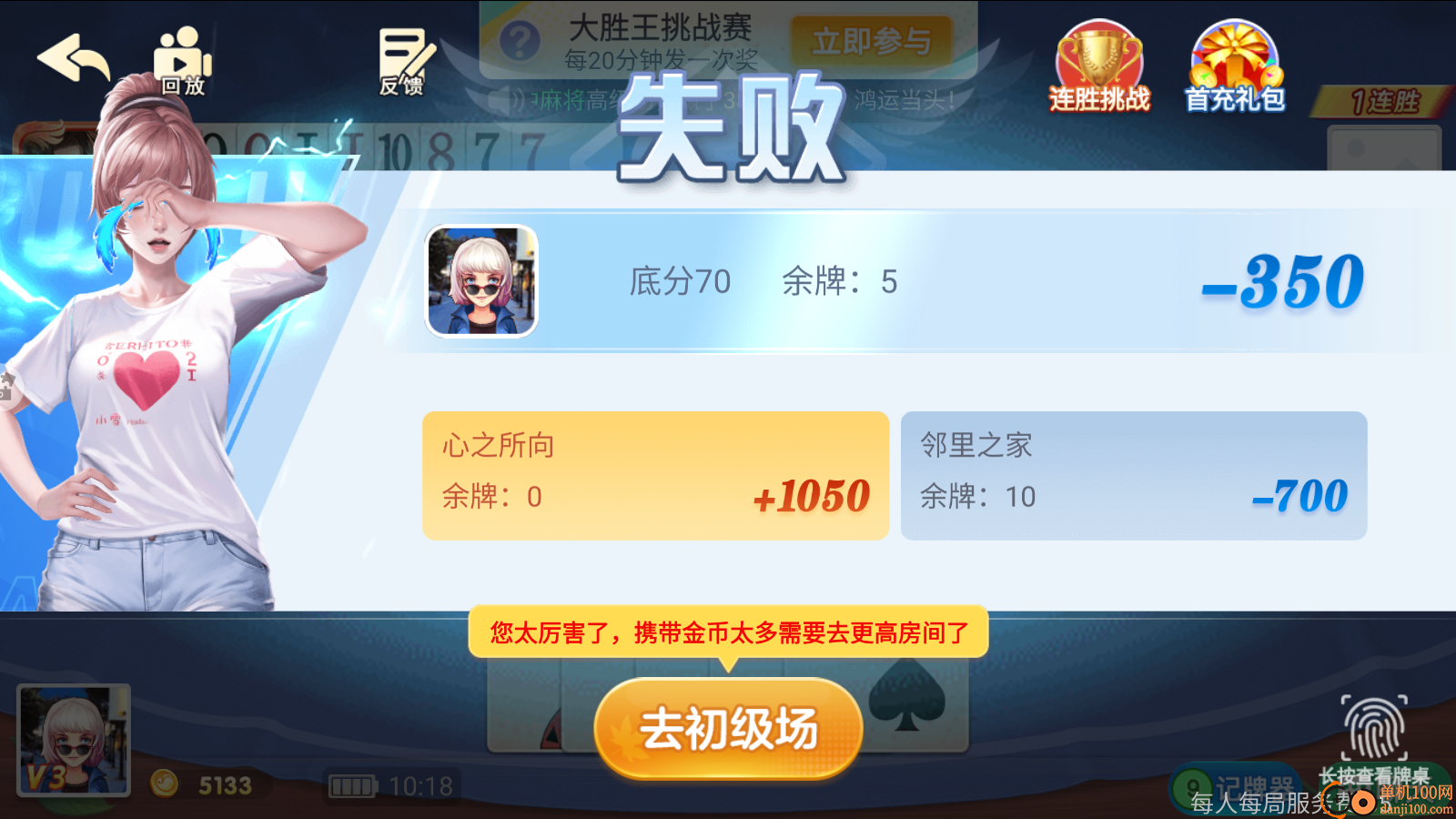 大赢家跑得快手游小米版