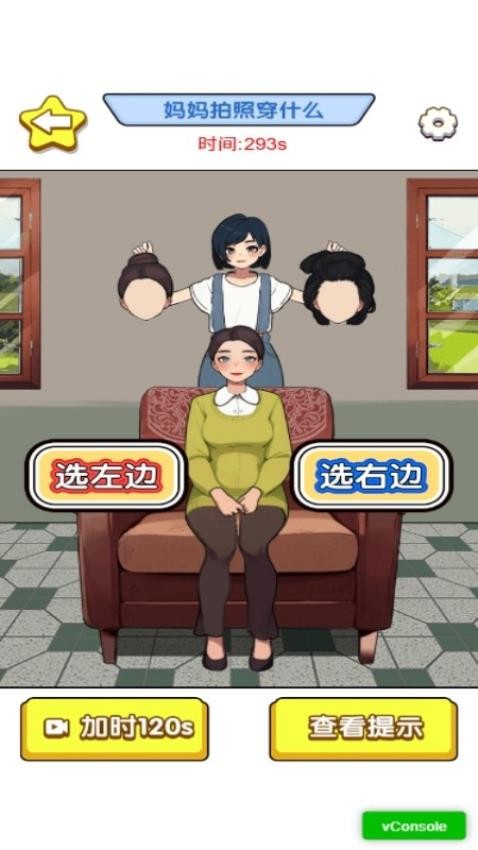 放学都别走手游v1.0.0 3