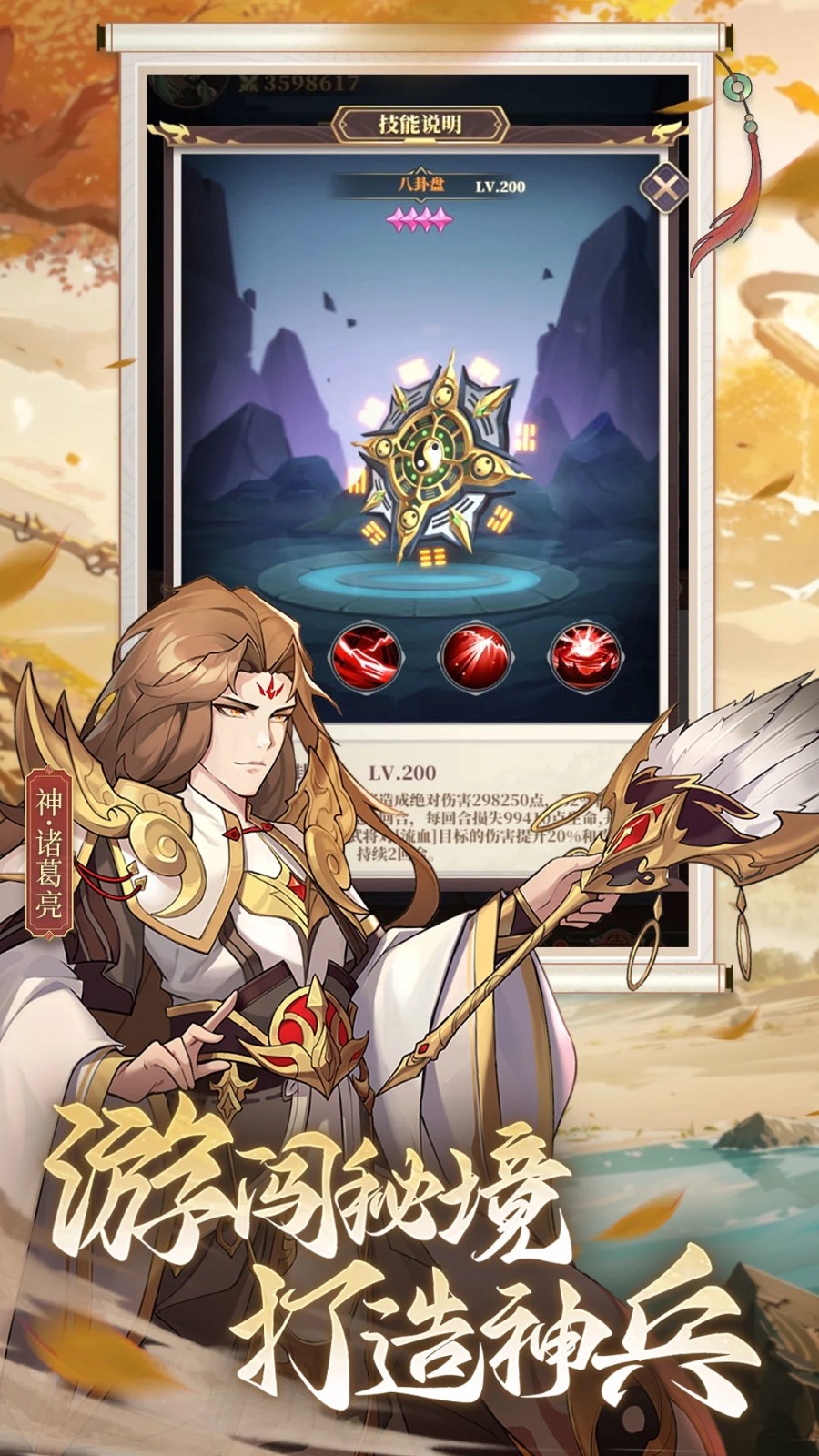 境界勇士手游v3 2