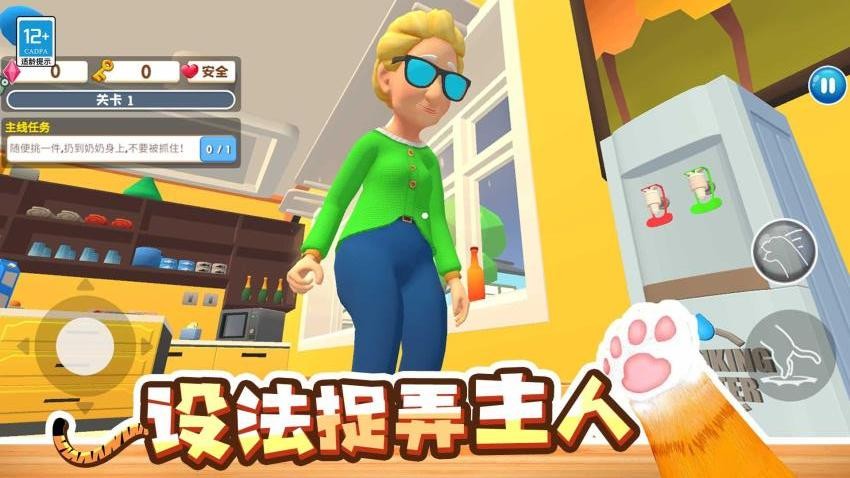 萌猫捣蛋日记游戏v1.0.1 5