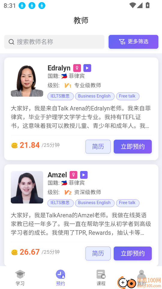 杭站智学官网版