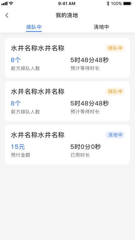 农田水利官方版v1.0.1(2)