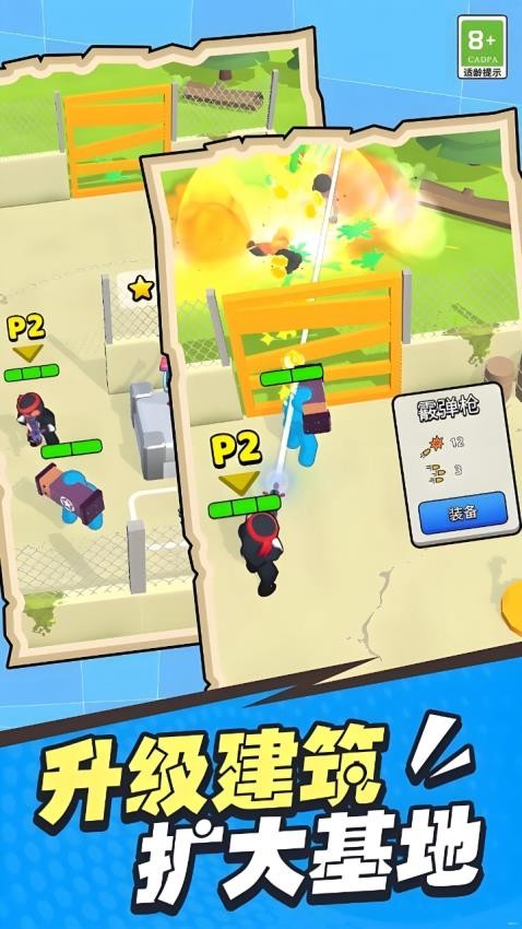 迷你射击英雄游戏v1.0.1 2