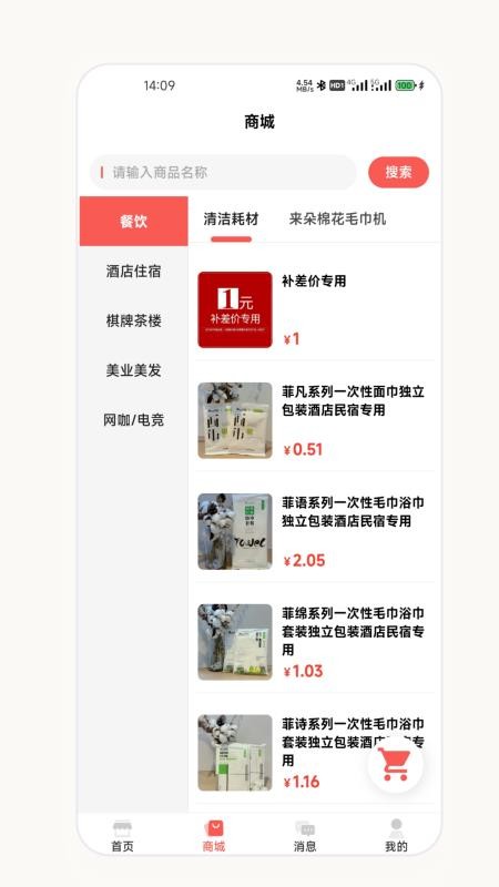 爱芯代理商版最新版v2.1.0(2)