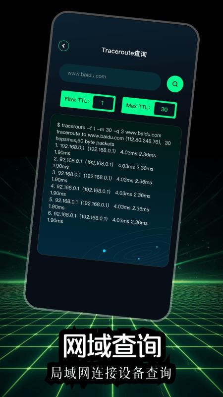 天师弱网官方版v1.3(2)