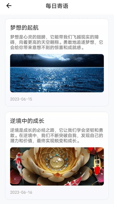 乡村老师柠檬官网版v1.1(3)