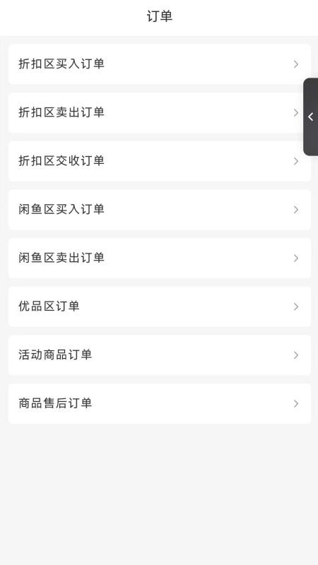中商臻品官方版v1.0.8 1
