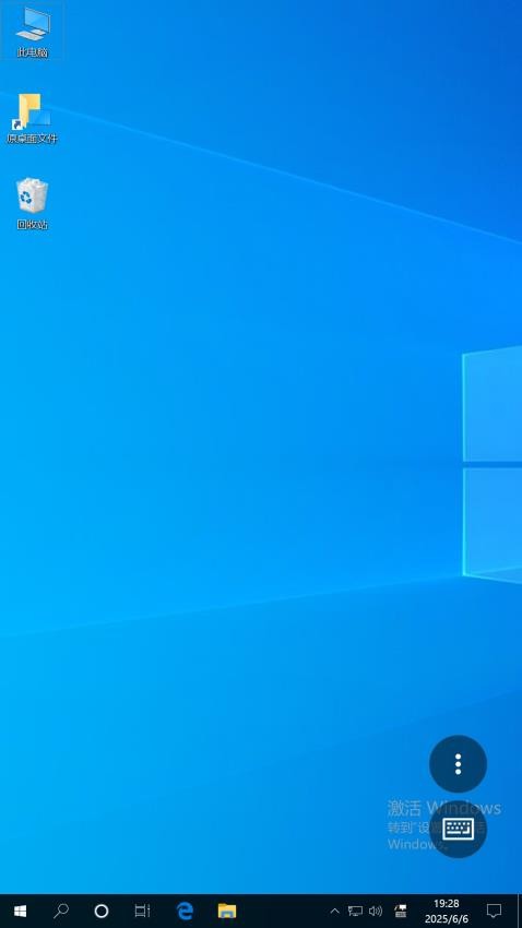 锐捷工作空间手机版v2.2.9(2)