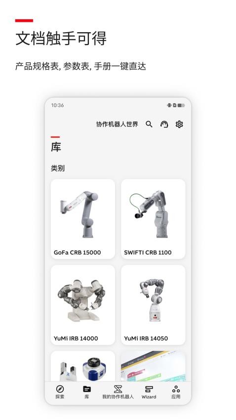 Robot Assist官方版v2.0.2(3)