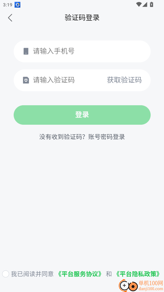 集鲜采猪官方版app