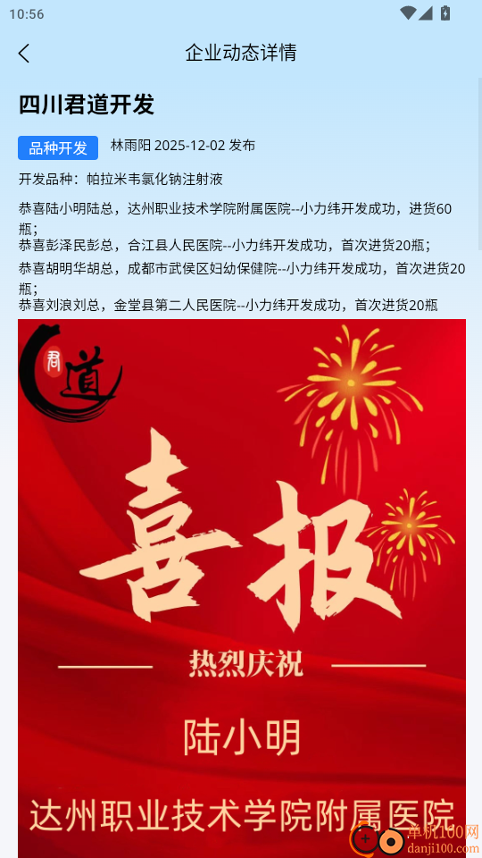 如来系统官网版