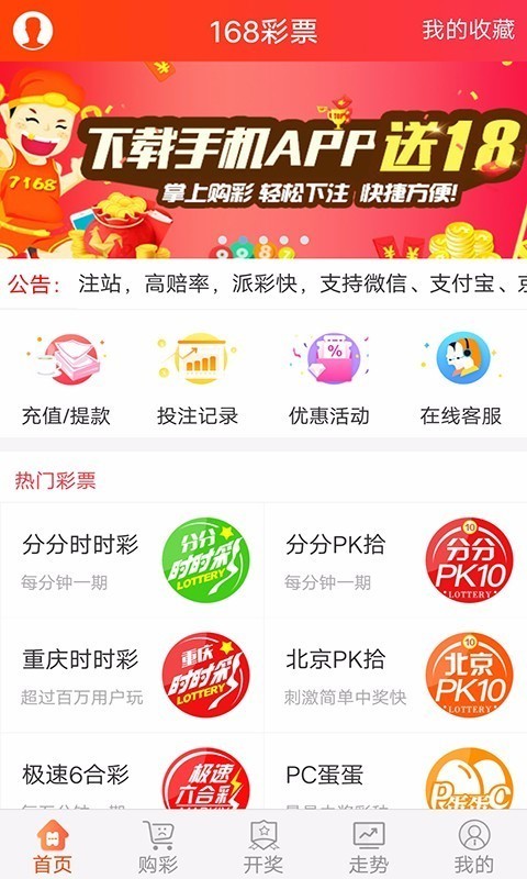 168官方平台v5.1.2 1