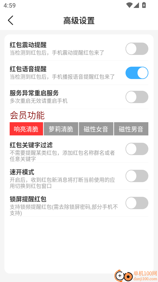 红包来了最新版