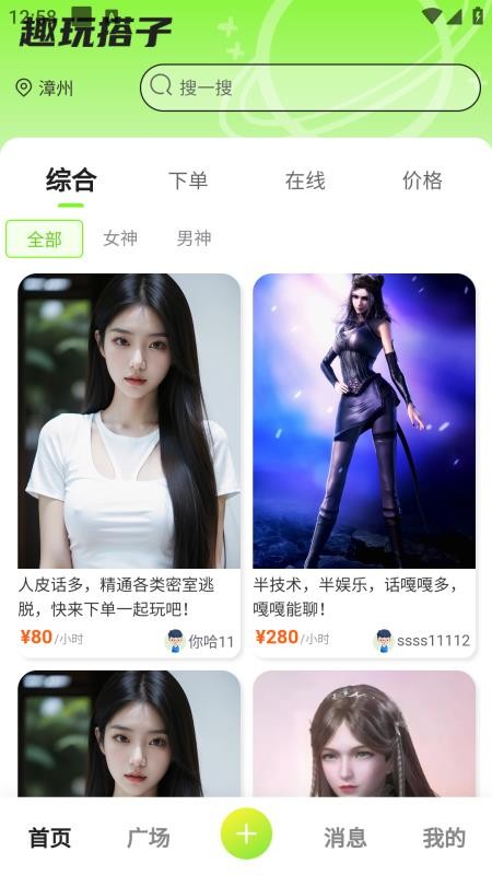 最靓最新版v5.0.9(1)