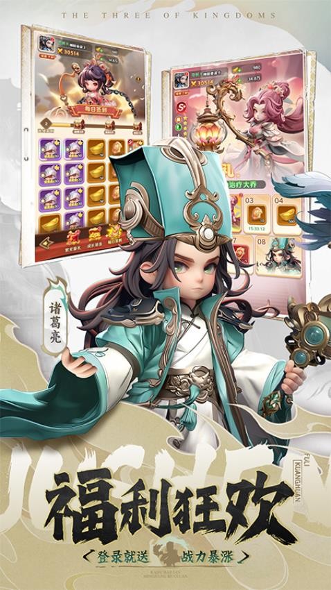 巨神军师手游v2 2